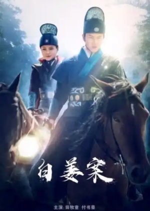 The Case of Bia Jiang 2021 Hindi Dubbed 480p 720p 1080p Mp4Moviez Filmyzilla