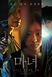 The Witch Part 1 The Subversion 2018 Dual Audio Hindi 480p 400MB Mp4Moviez