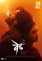 Ved 2022 Hindi Dubbed Marathi Movie Download 480p 720p 1080p 2160p 4K Mp4Moviez Filmyzilla